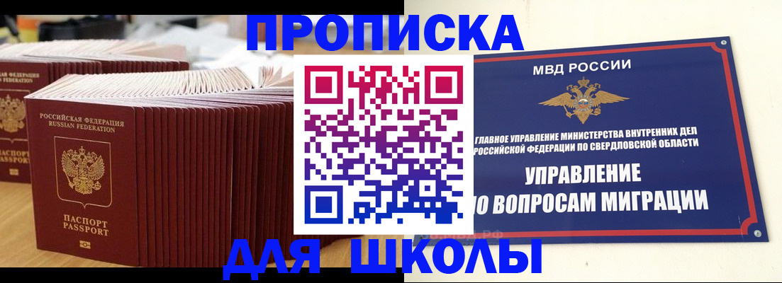 временная регистрация недорого в Усмани