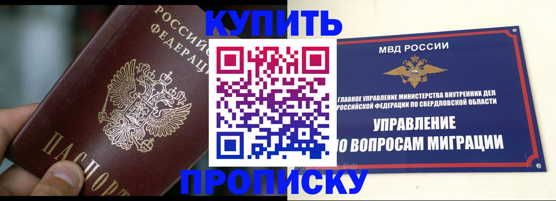 временная регистрация в квартире в Усмани