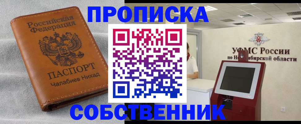 регистрация в Усмани