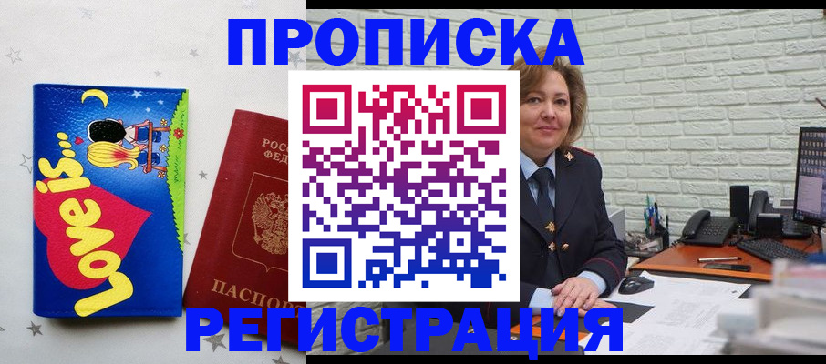 миграционный учет в Усмани