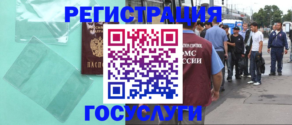 прописка в квартире в Усмани