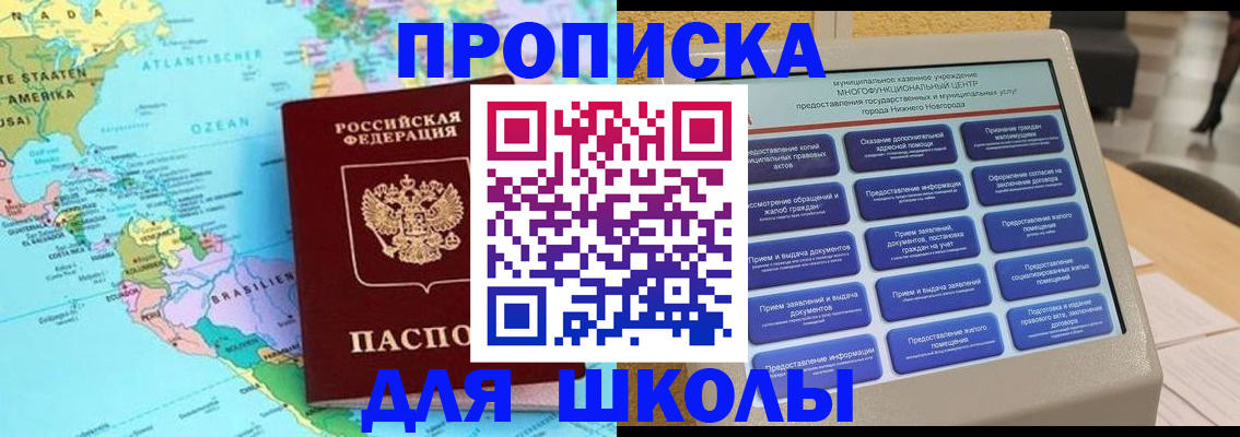 прописка в квартире в Усмани
