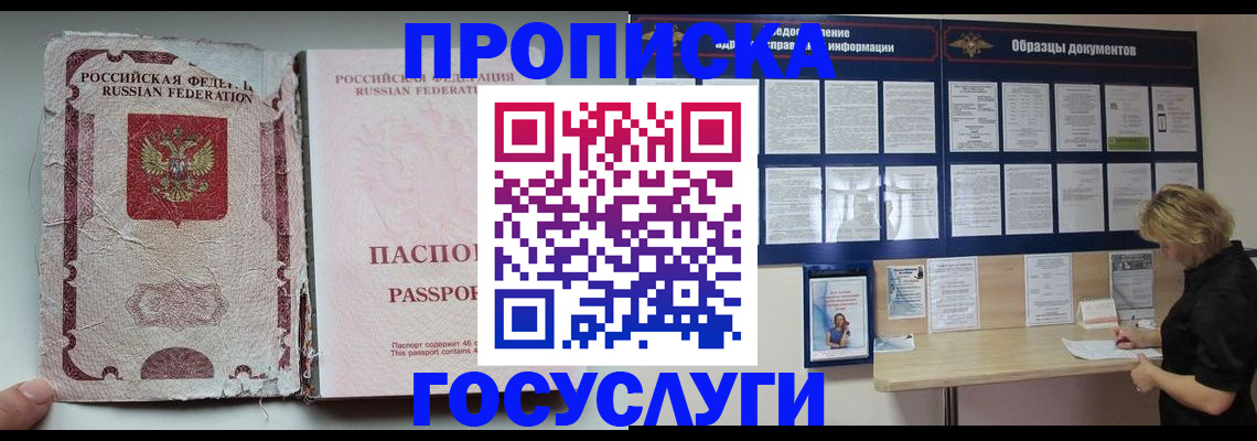 временная регистрация недорого в Усмани